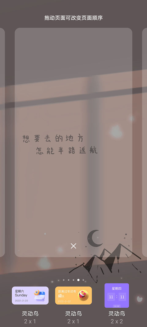 灵动鸟