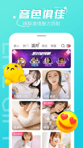 柚子直播