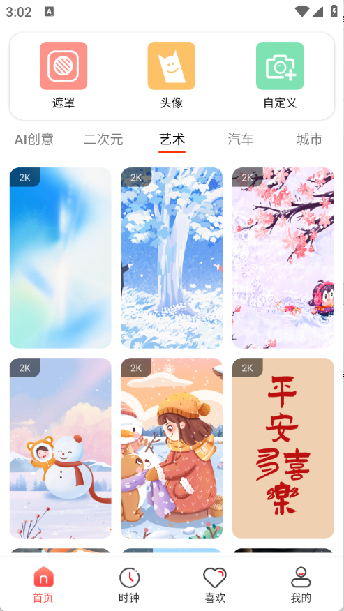 4K高清主题壁纸截图1