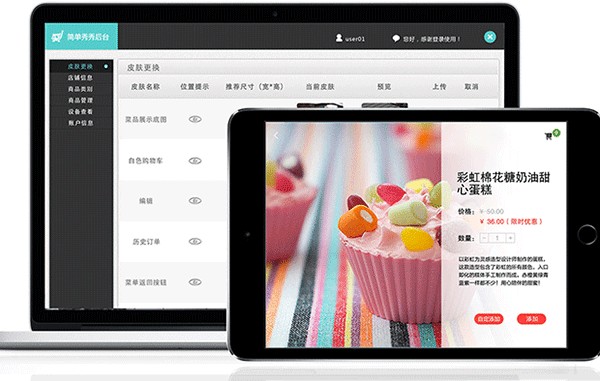 简单点点