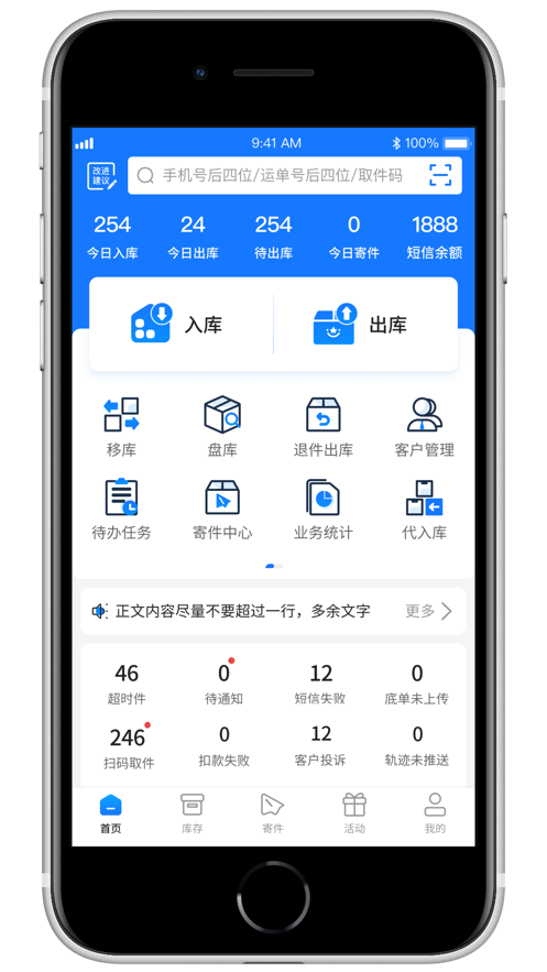韵达超市截图0