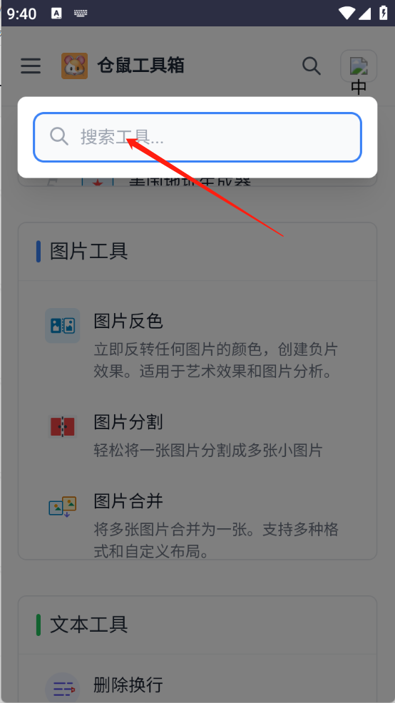 仓鼠工具箱