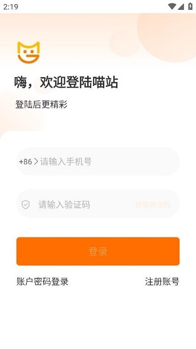 喵站截图1