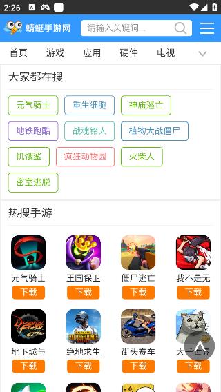 蜻蜓网安卓版截图0
