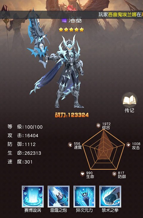 风之剑舞