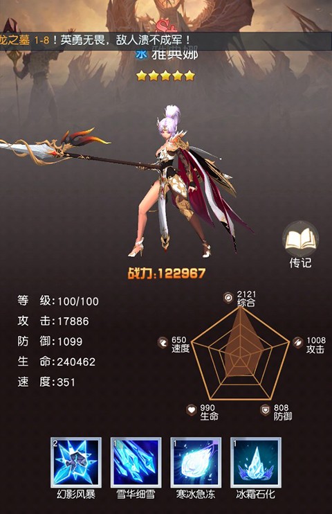 风之剑舞