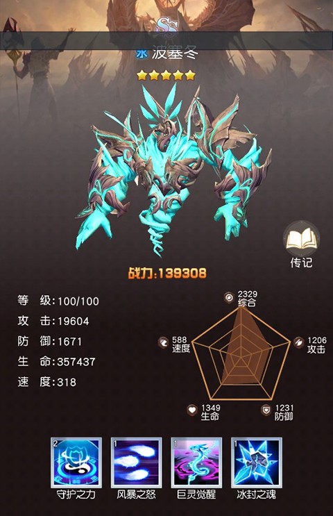 风之剑舞