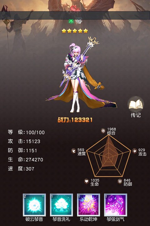 风之剑舞