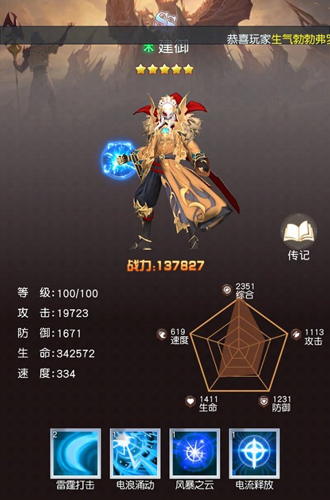 风之剑舞