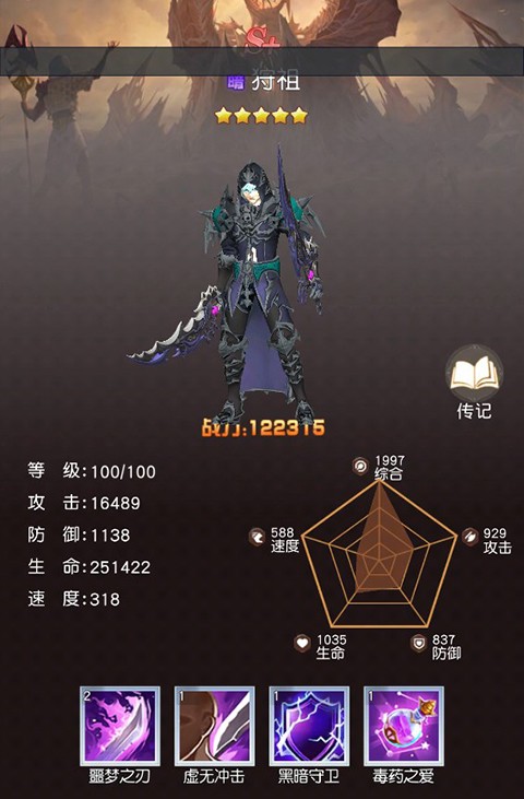 风之剑舞