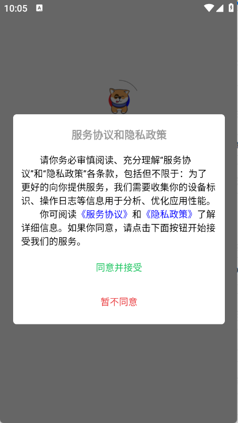 瓦兰代售