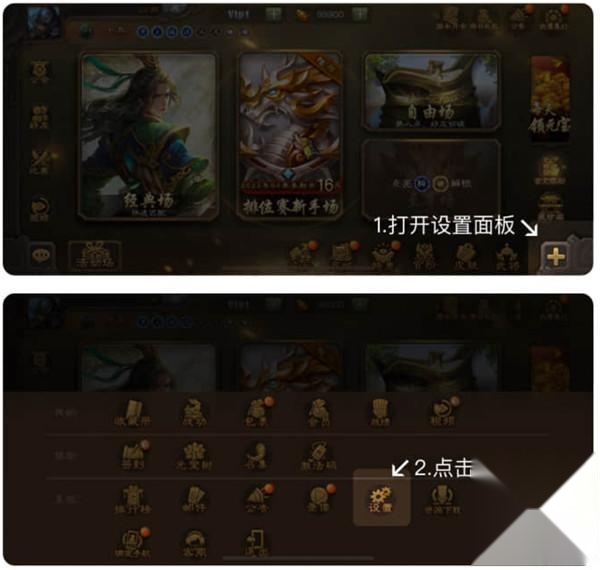 三国咸话