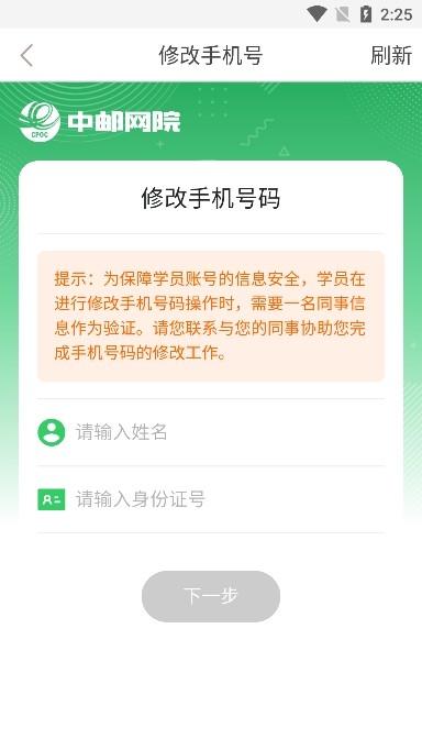 中邮网院