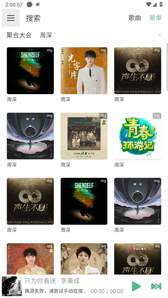 洛雪音乐截图0