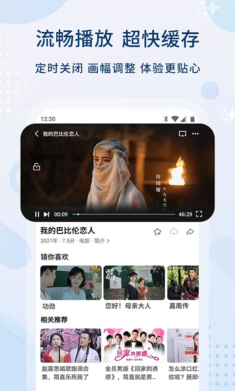 影视大全截图0