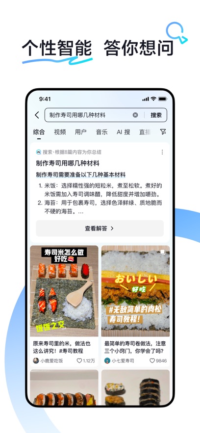 抖音搜索截图0