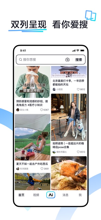 抖音搜索截图1