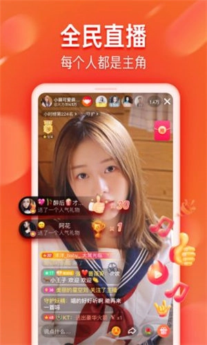 火山小视频免费版截图0