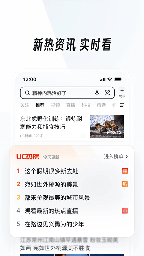 uc浏览器最新版截图2