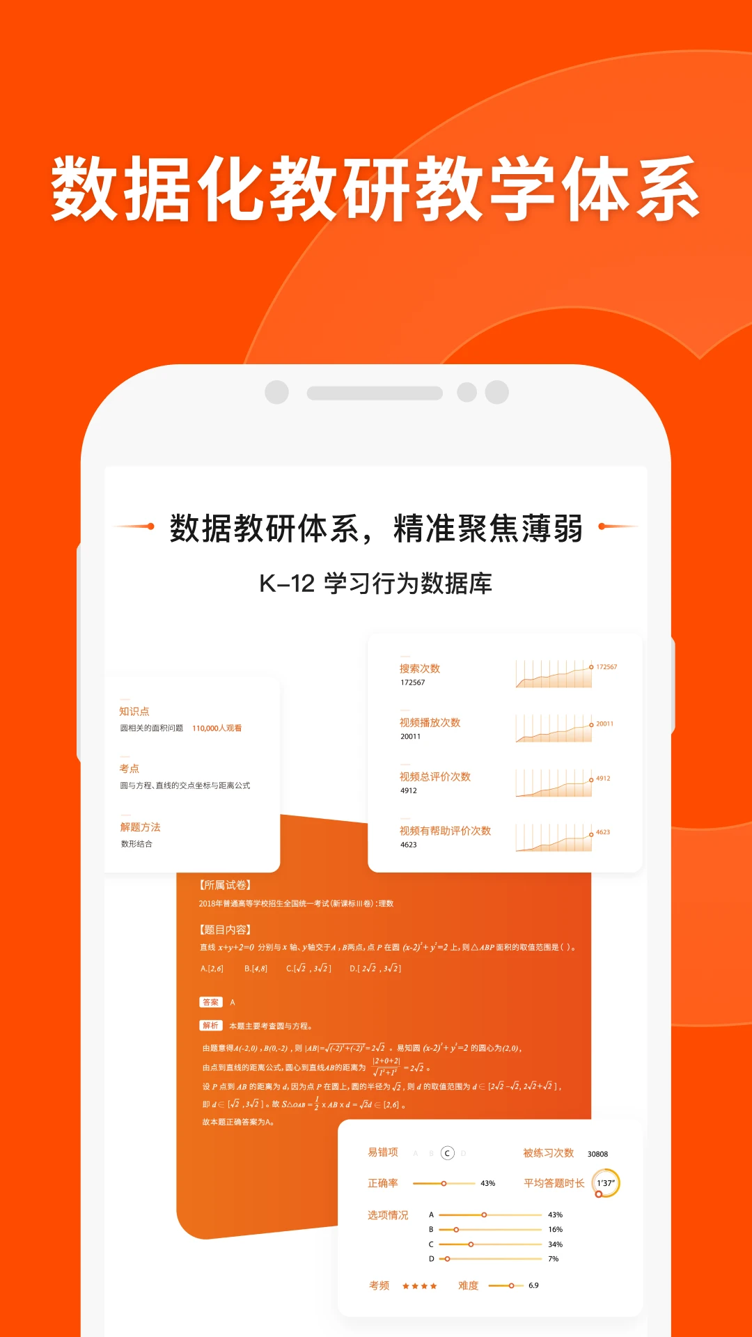 猿辅导免费版截图1
