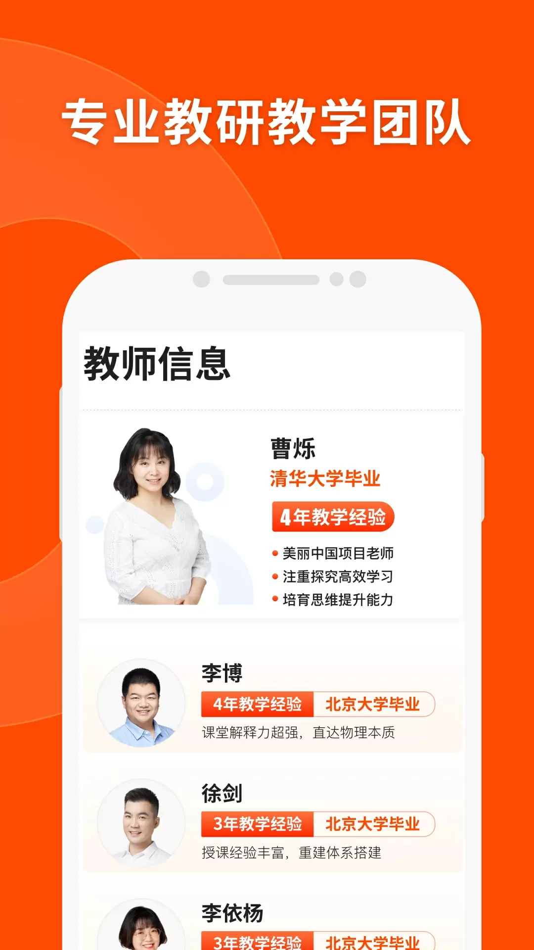猿辅导免费版截图4