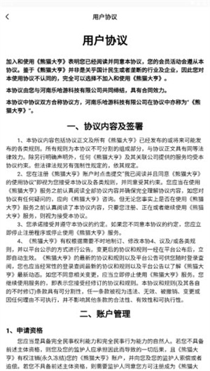 熊猫大亨截图1