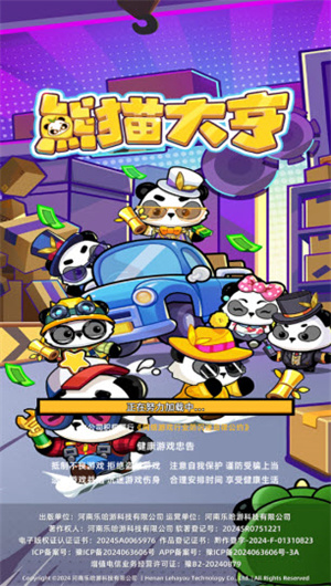 熊猫大亨截图2