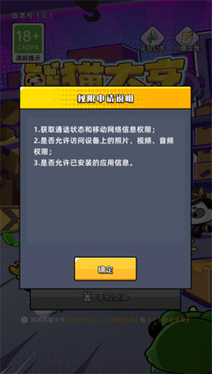 熊猫大亨截图0