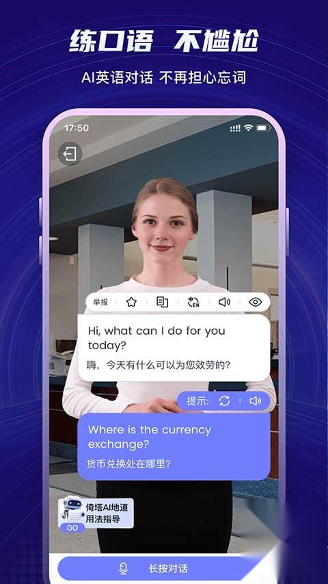 倚塔