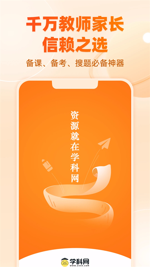 学科网