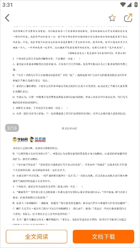 学科网