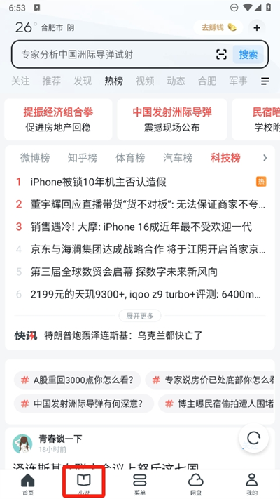 uc浏览器最新版