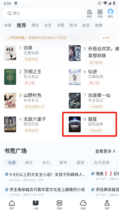 uc浏览器最新版