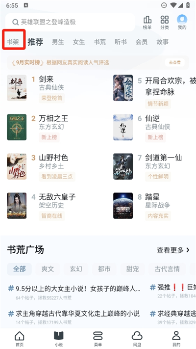 uc浏览器最新版