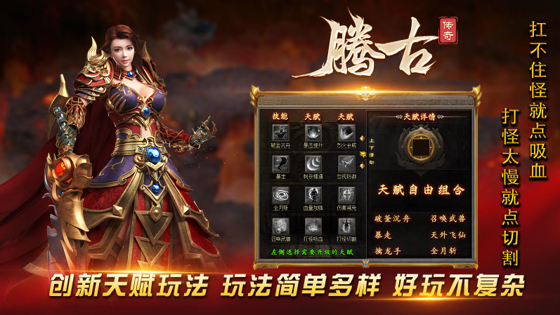 无限战火截图1