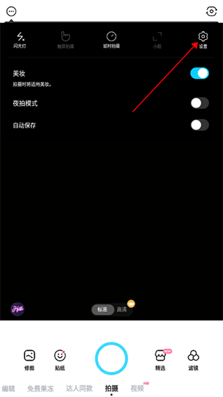 SNOW相机app