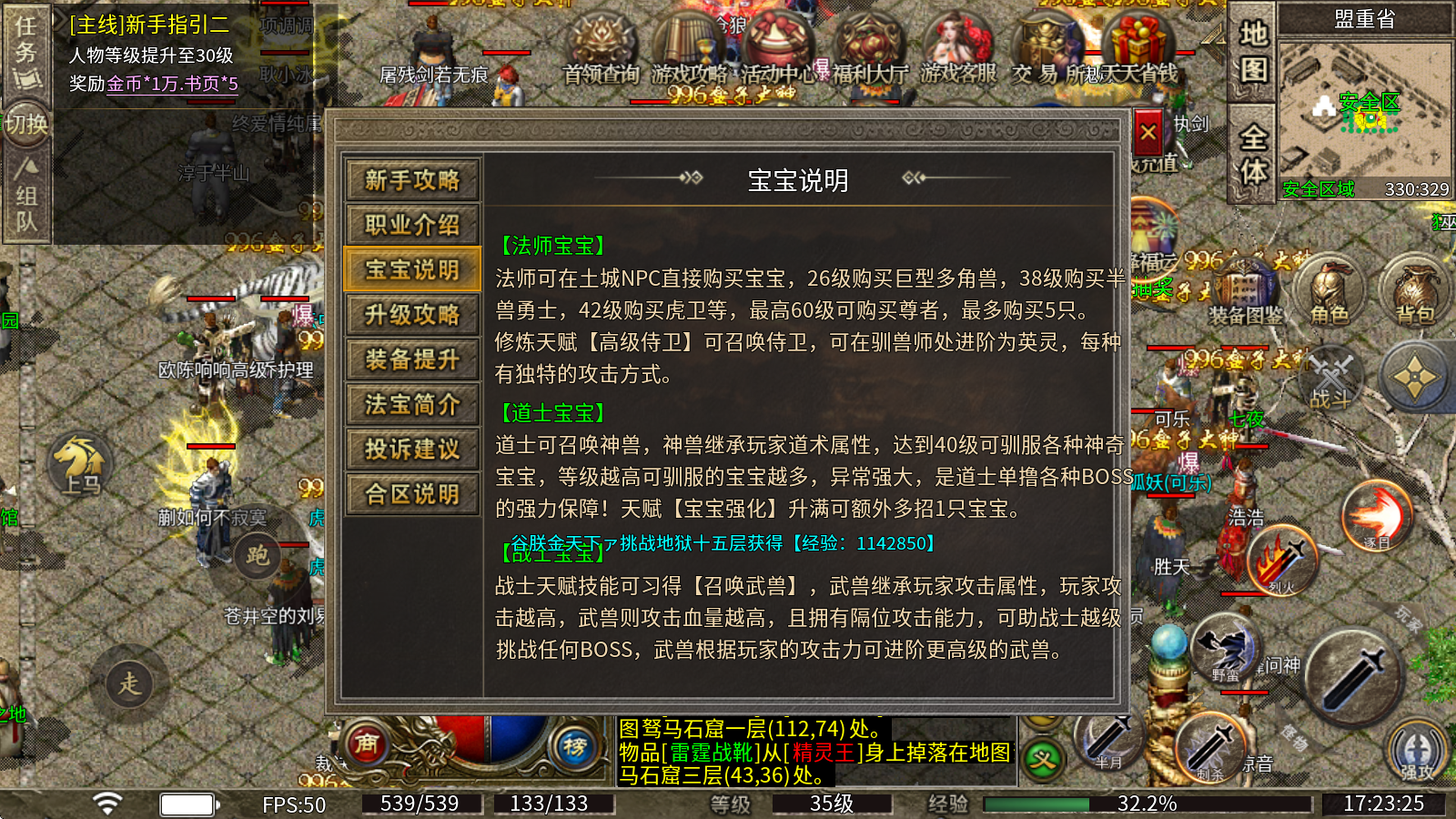 无限战火