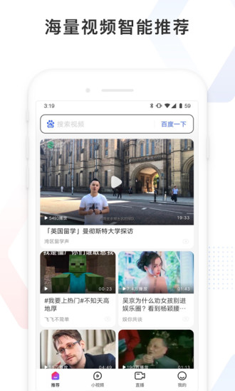 百度看看截图3