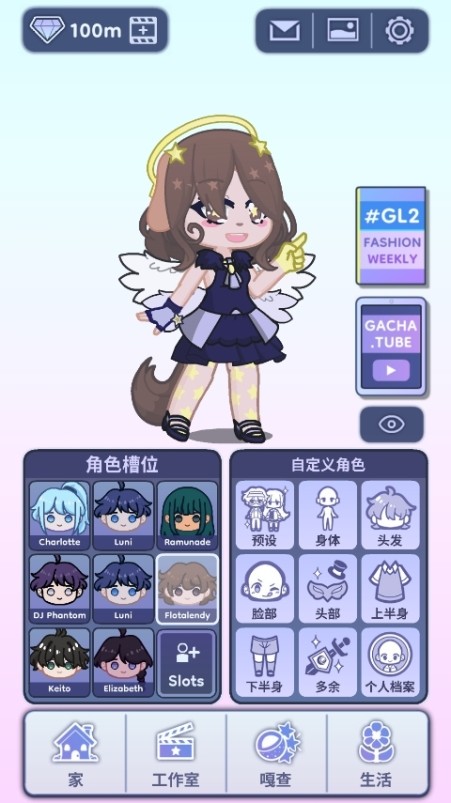 GACHA LIFE 2