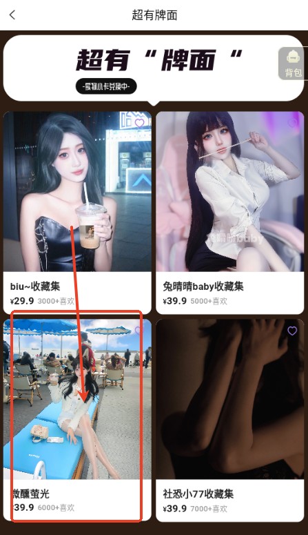 鹿包