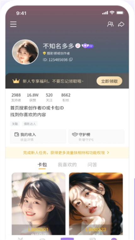 鹿包截图0