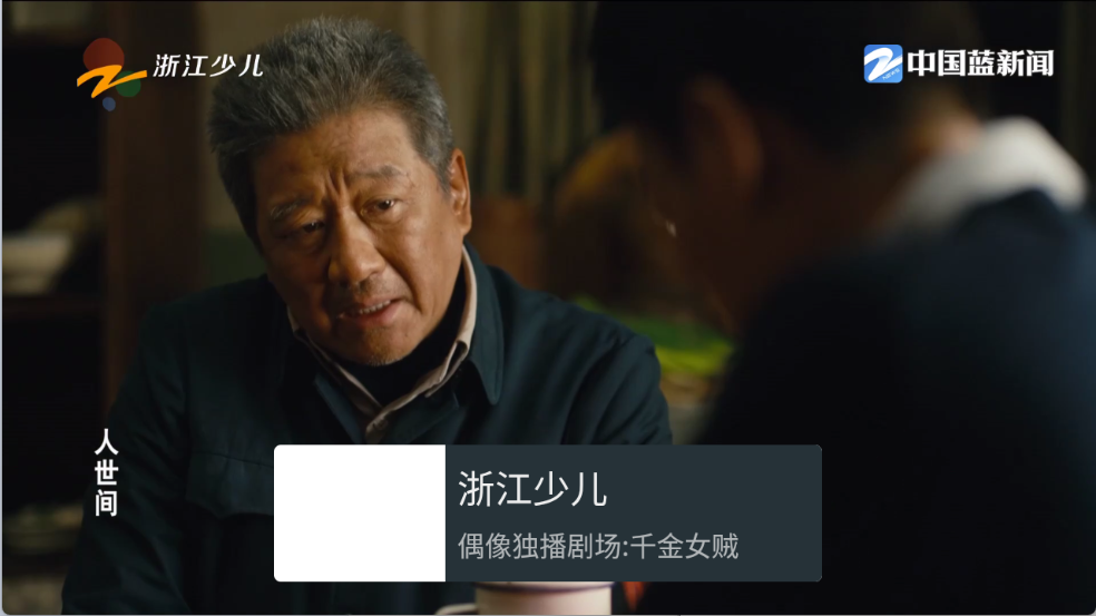 小电视截图1