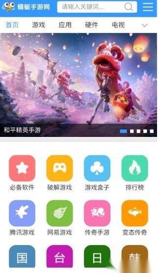 蜻蜓网最新版