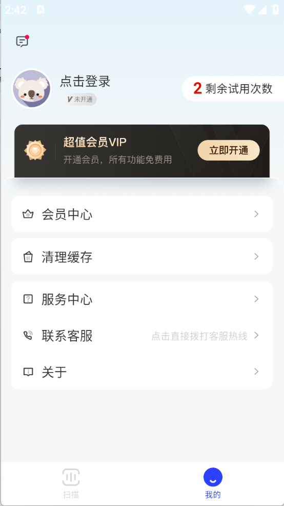 余墨扫描截图2