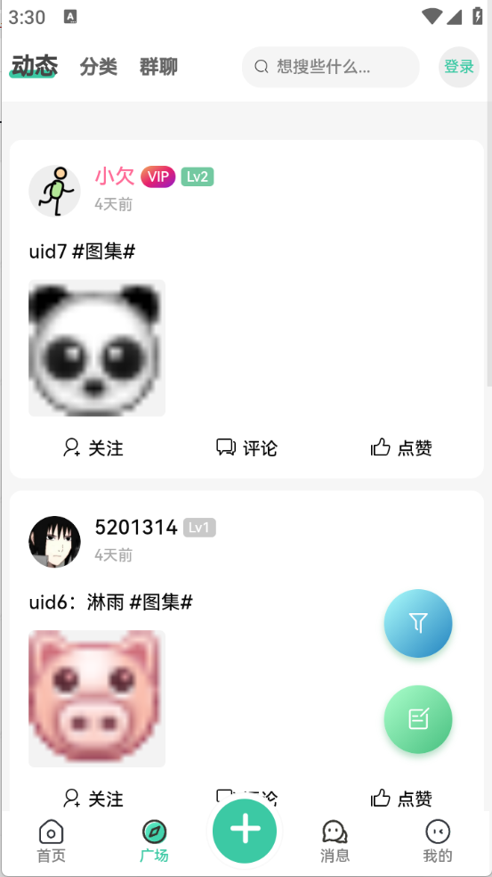 酷酷社区截图0