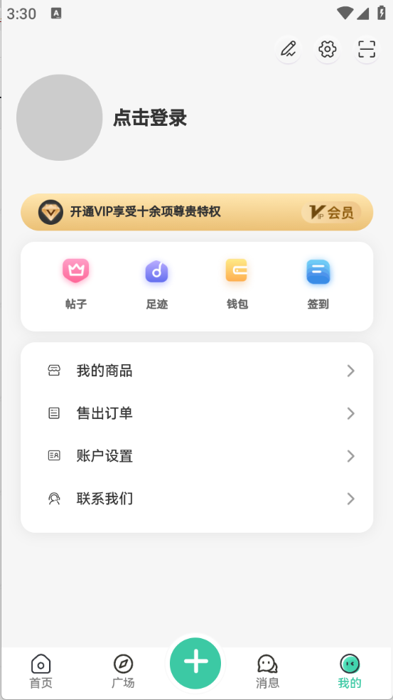 酷酷社区截图2