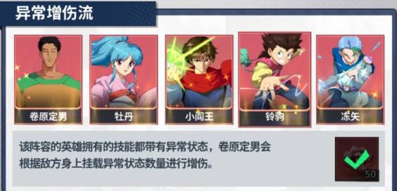 幽游白书宿命觉醒