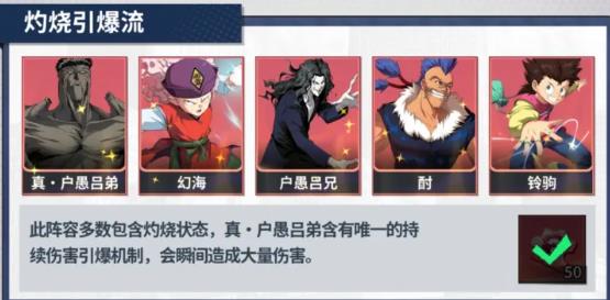 幽游白书宿命觉醒