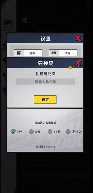 幽游白书宿命觉醒