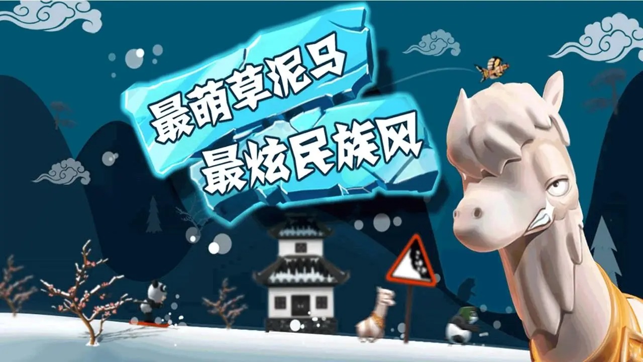 滑雪大冒险截图0